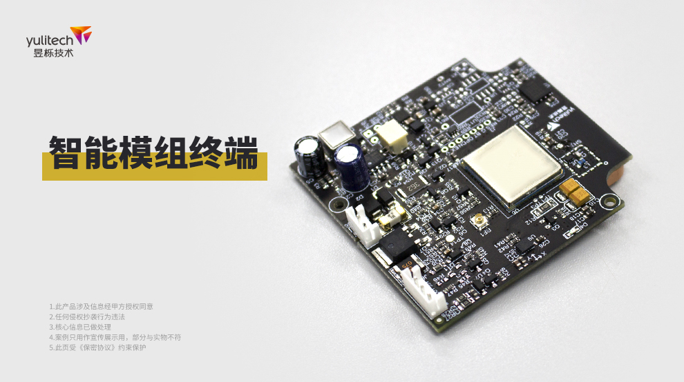 1705472099457365.jpg 智能模組終端.jpg