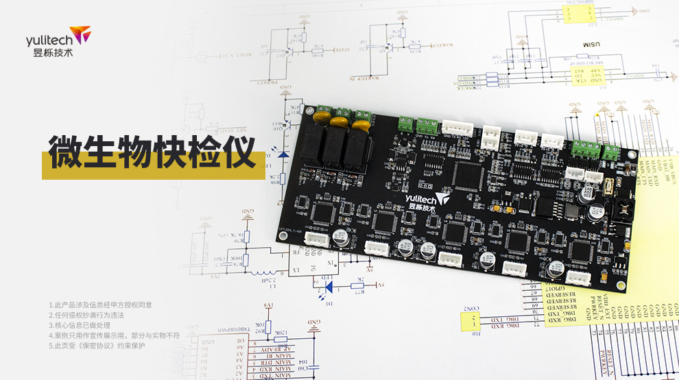 1713152250396458.jpg 微生物快檢儀.jpg